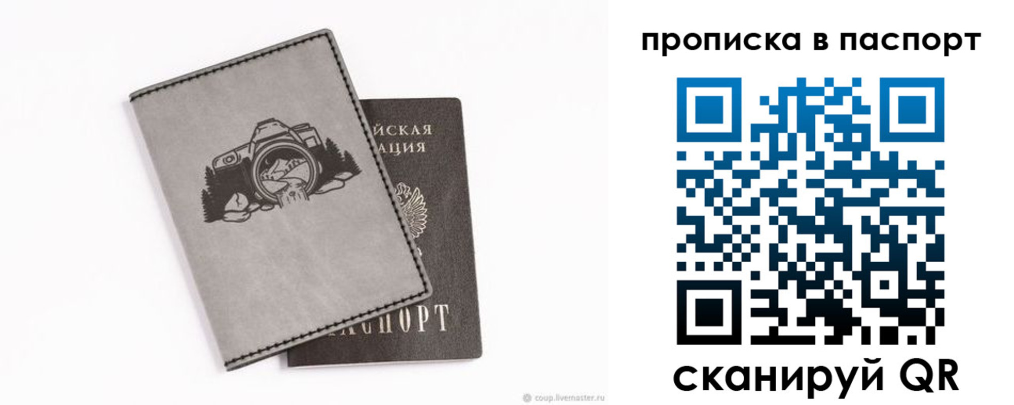 прописка для школы в Черепаново
